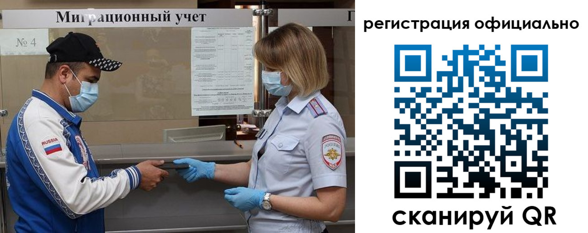 временная регистрация для школы в Заволжске