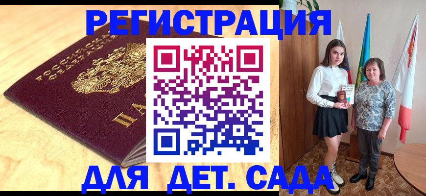 где прописаться в Заволжске