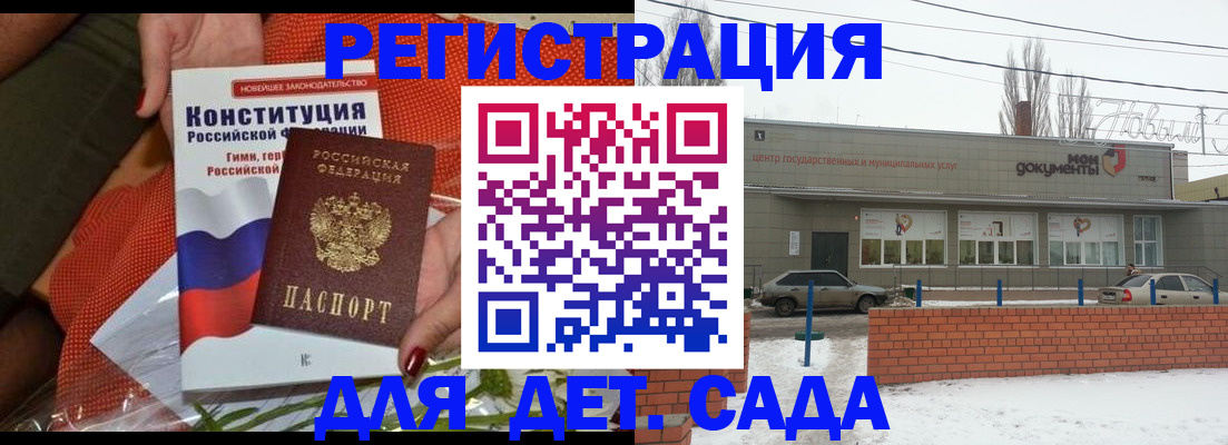 временная прописка в Заволжске